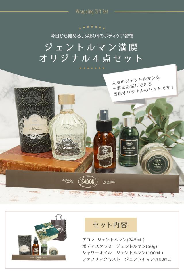SABON シャワーオイル ジェントルマン 400ml 専用ポンプ付き 2