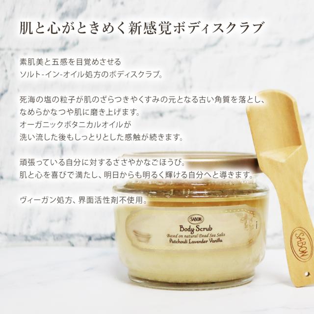 サボン　ボディケア ボディケア スタートセット (グリーン・ローズ)』 | SABON (サボン)