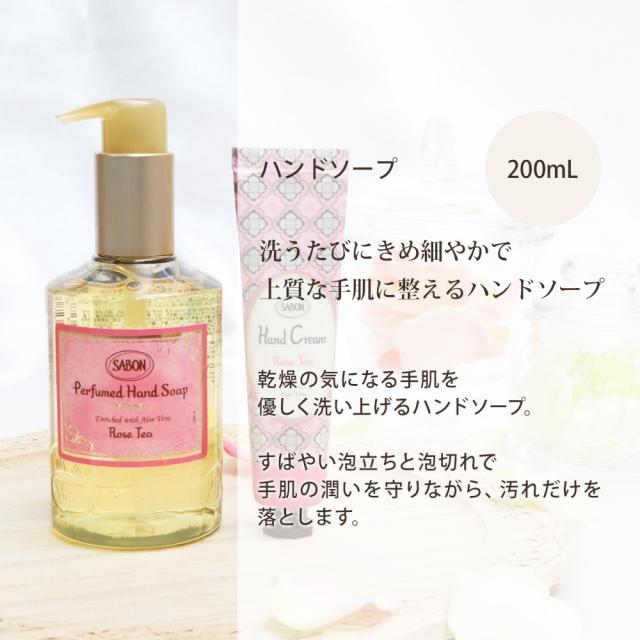 SABON サボン ハンドソープ 200mL ＆ ハンドクリーム 30mL ギフト