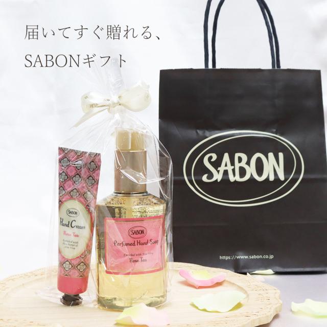 SABON サボン ハンドソープ 200mL ＆ ハンドクリーム 30mL ギフト