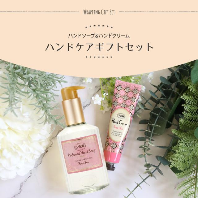 SABON ハンドケア ギフト 未使用 サボン ギフト ハンドクリーム ギフトセット ハンドソープ