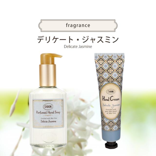 SABON　サボン【箱付き】ハンドソープ＆ハンドクリーム＆ボディローションセッㇳ SABON サボン ハンドソープ ハンドクリーム ギフトセット ギフト
