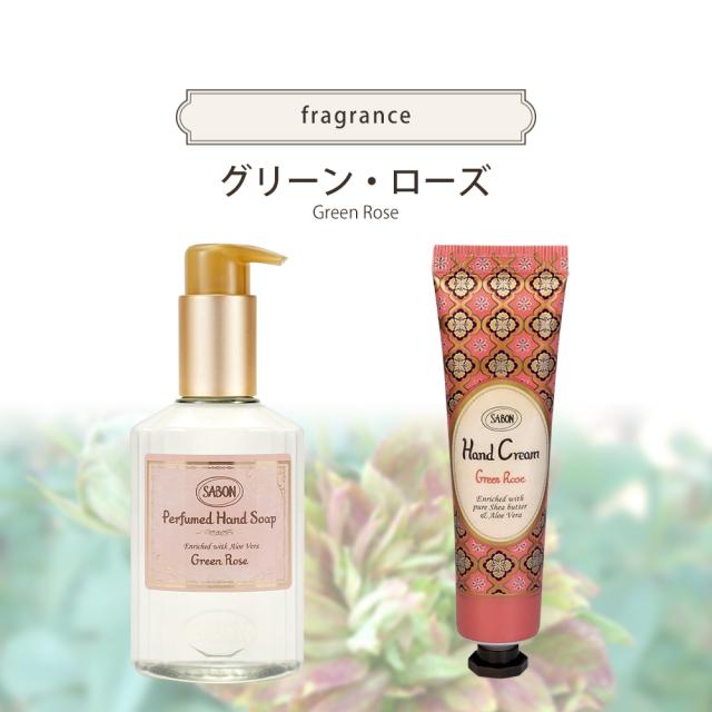 売り切れました！SABONハンドソープ&ハンドクリーム SABON サボン ハンドソープ ハンドクリーム ギフトセット ギフト