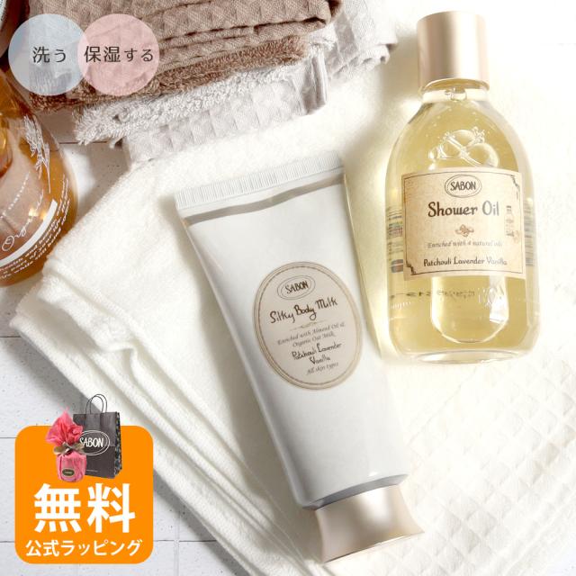 サボン SABON ギフトセット シャワーオイル シルキーボディミルク ボディソープ 保湿 ボディミルク パチュリラベンダーバニラ ボタニカル ボディケア 喜ばれるギフト