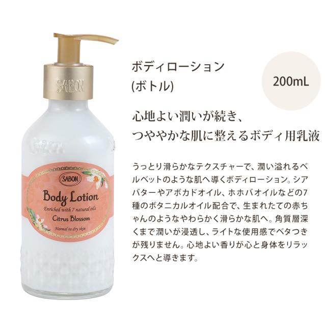 サボン SABON ギフトセット ボディケア レギュラーセット シャワー