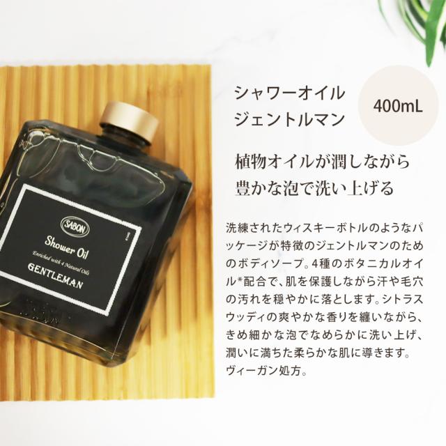 【廃盤品】SABON　Blue533 ジェントルマン　ボディーソープ&ポーチ箱付 72475-254-