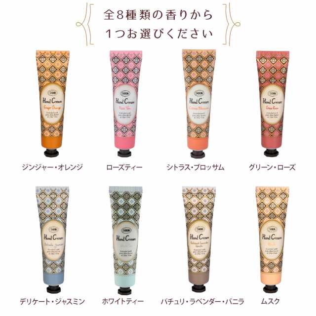 サボン SABON ハンドクリーム 30ml お試しサイズ ブランド ギフト