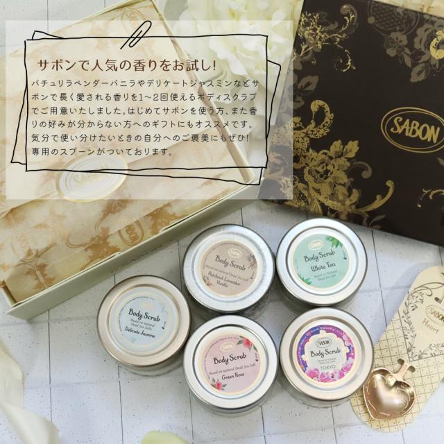 サボン ギフト SABON ボディスクラブ 60g ギフトセット ハート
