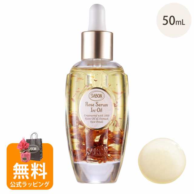 sabon 美容オイル50ml - オイル