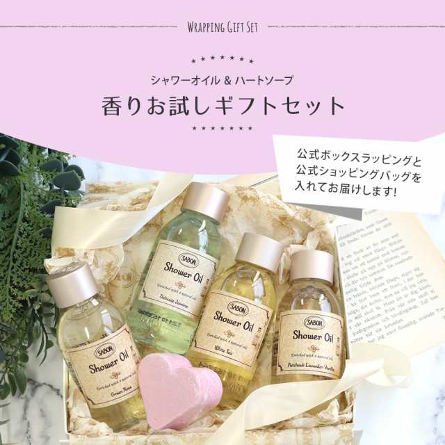 SABON 詰め合わせセット - ボディスクラブ