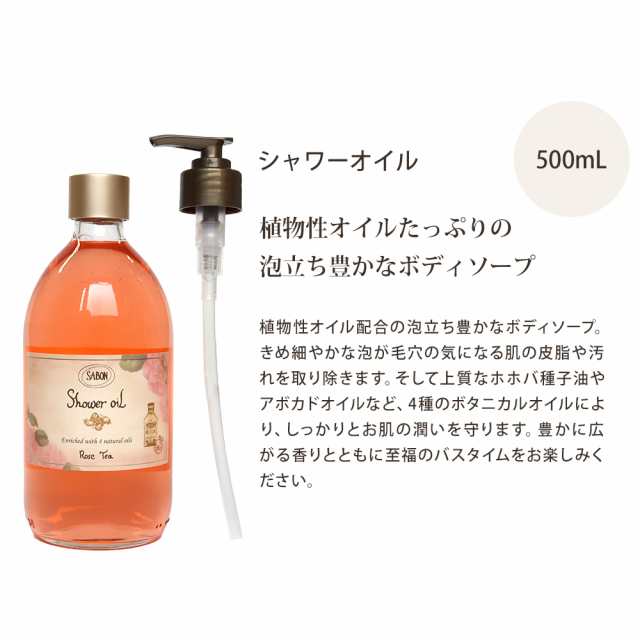 サボン SABON ギフトセット ボディケア レギュラーセット シャワー