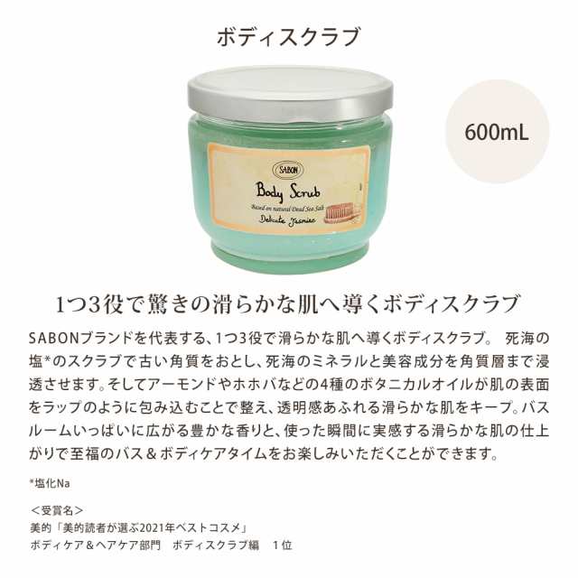 サボン SABON ギフトセット ボディケア レギュラーセット シャワー