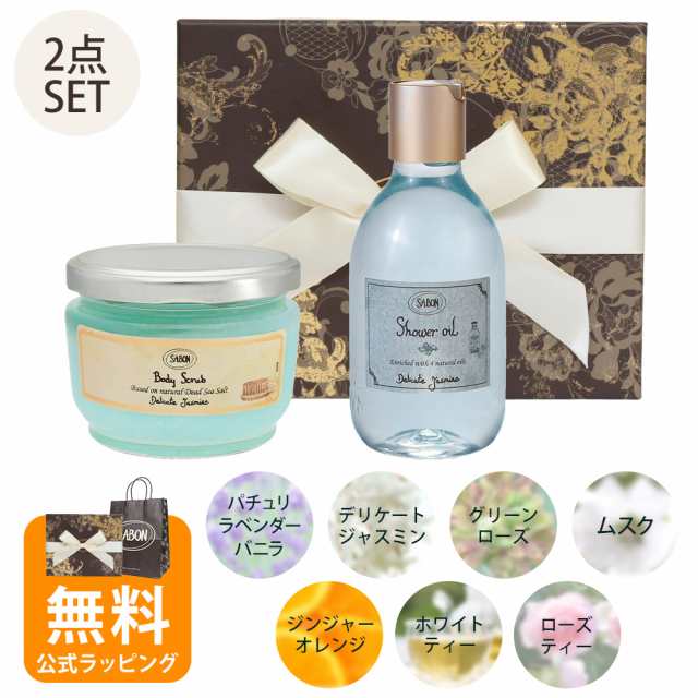 期間限定SALE！値下げ中】サボン ギフト SABON ギフトセット ボディ