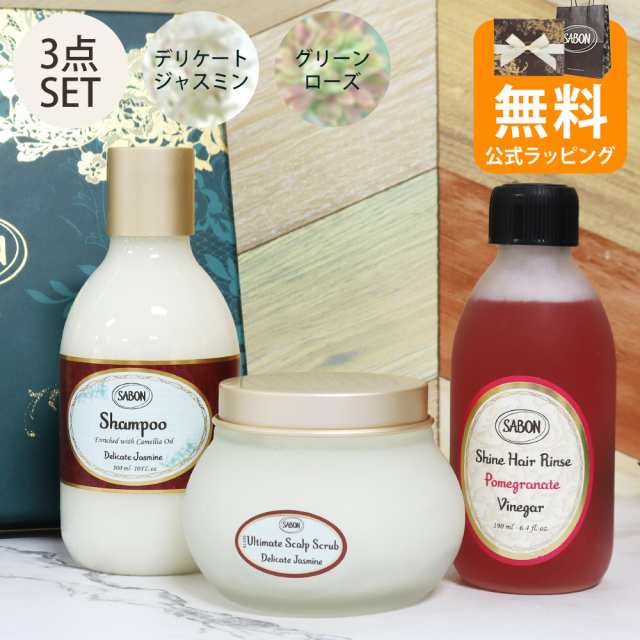 SABON シャインヘアビネガー ヘアリンス - リンス