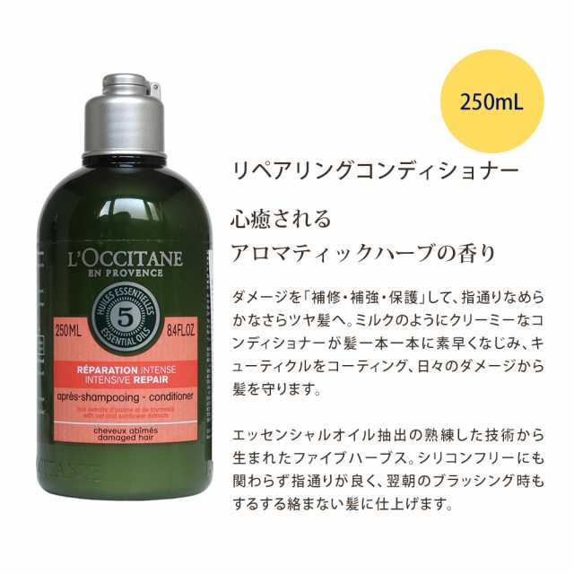 ロクシタン✨✨LOCCITANE Rシャンプ スキンケア - リンス