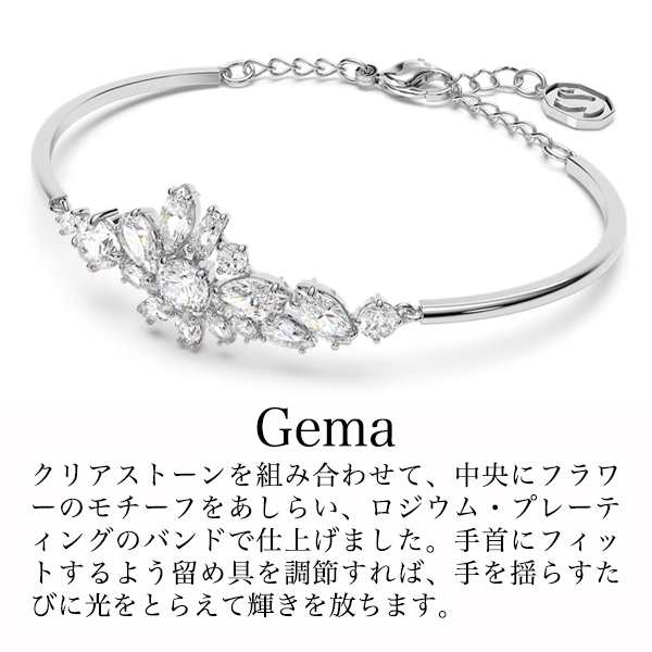 全3色/黒/赤/ベージュ スワロフスキー SWAROVSKI Gema ブレスレット