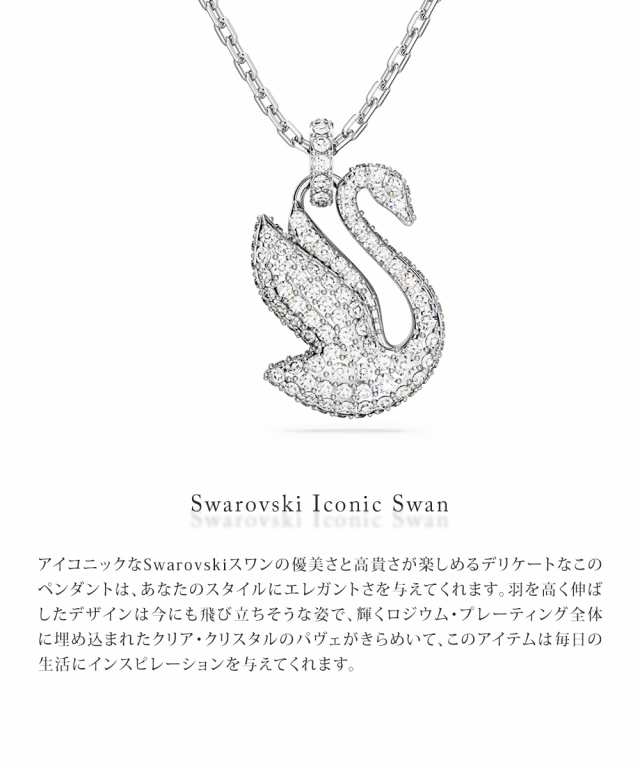 メカニカル SWAROVSKI スワロフスキー ネックレス ペンダント