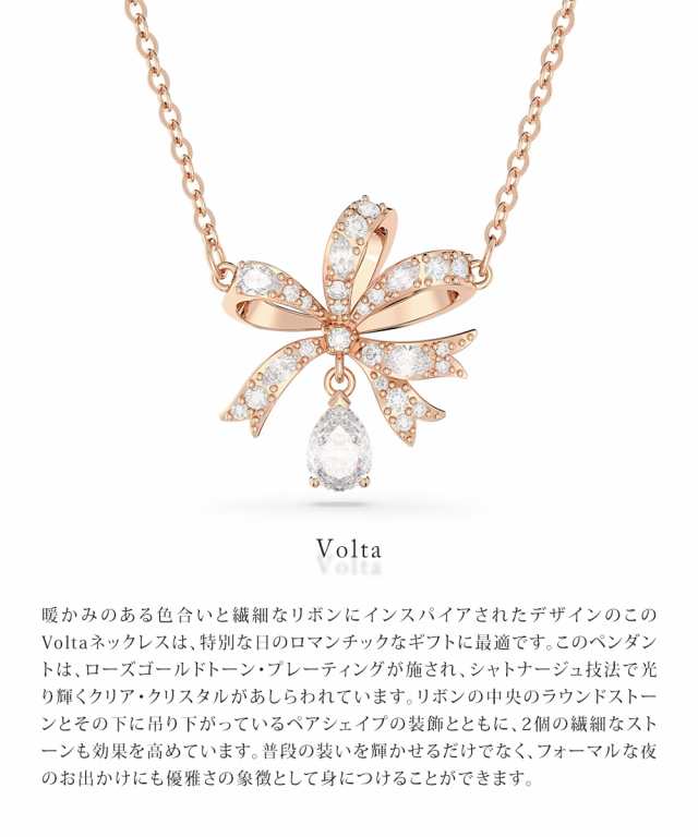 和風 SWAROVSKI スワロフスキー ネックレス ペンダント アクセサリー