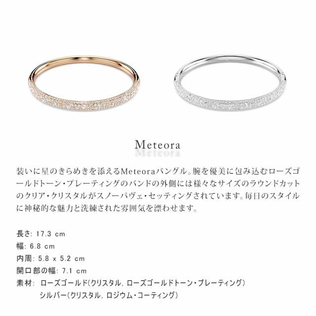 爆買いHOTSWAROVSKI 『Style バングル』 アクセサリー