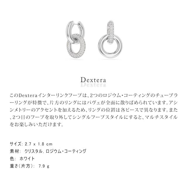 SWAROVSKI 正規品/送料/関税込み Dextera フープピアス 5671807 スワロフスキー SWAROVSKI Dextera フープピアス 5671807