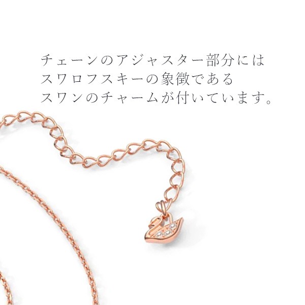 スワロフスキー SWAROVSKI ツイストネックレス ローズゴールドトーン