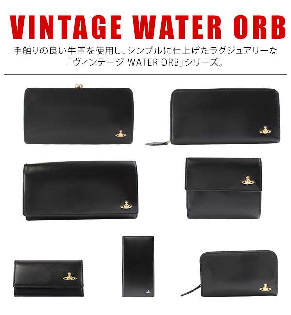 早い者勝ち!!】ヴィヴィアンウエストウッド ☆ 長財布 ブラック