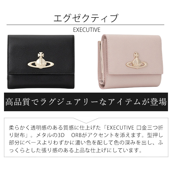 ヴィヴィアンウエストウッド Vivienne Westwood 口金三つ折り財布