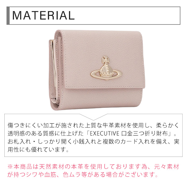 ヴィヴィアンウエストウッド Vivienne Westwood 口金三つ折り財布