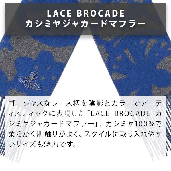 ヴィヴィアンウエストウッド レディース マフラー LACE BROCADE