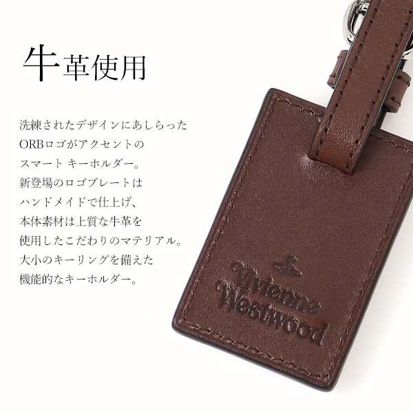 Vivienne Westwood キーリング 値下げ！！！！-