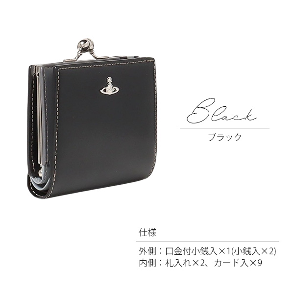 Vivienne Westwood 二つ折り財布 黒 短し Vivienne Westwood 二つ折り財布 黒 短し