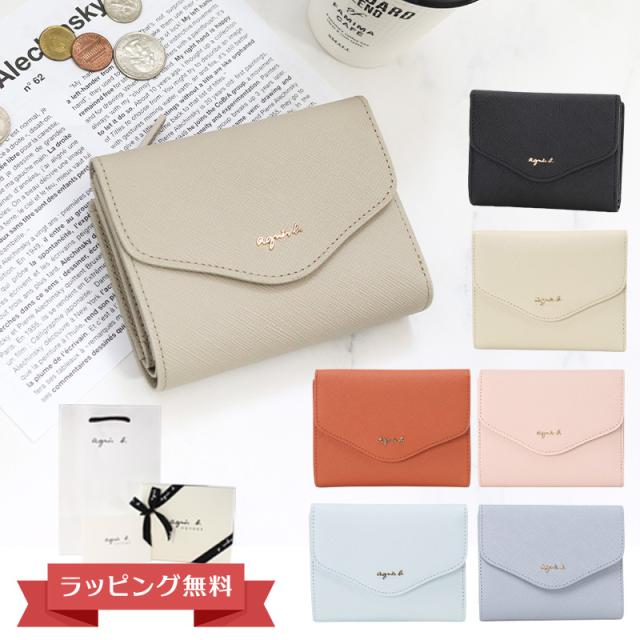 agnès b. ベージュ　三つ折り財布　taw02-02 ava ミニウォレット TAW02-02 agnes b. VOYAGE アニエスベー