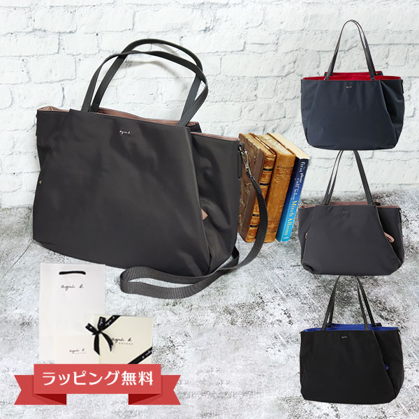 アニエスベー バッグ レディース 2wayトートバッグ ショルダーバッグ マザーズバッグ OAS14-01 ボヤージュ agnesb.VOYAGE の通販は 26,412円