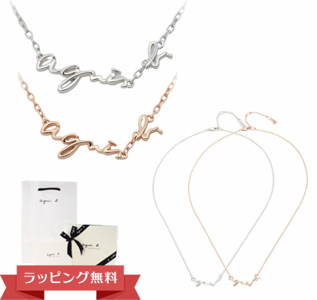 アニエスベー ボヤージュ ロゴネックレス レディース シルバー ローズゴールド ロゴ agnesb.VOYAGE NI97H925 necklace ネックレス プレゼント 妻 嫁 記念日 誕生日 の通販は
