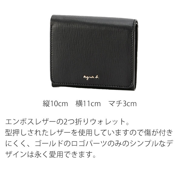 レディース 二つ折り財布 天然皮革 アニエスベー 財布 ロゴ HW11-01