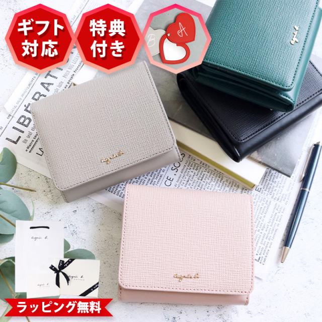 アニエスべー　天然皮革　二つ折り財布 レディース 二つ折り財布 天然皮革 アニエスベー 財布 ロゴ HW11-01