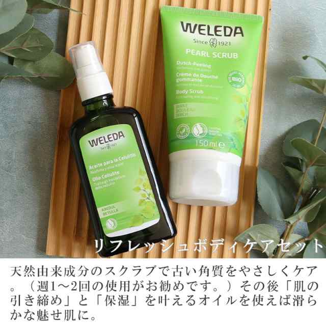 WELEDA ヴェレダ アーモンド クリーミー ボディウォッシュ - ボディソープ