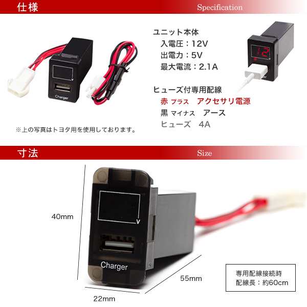 Usb充電ポート トヨタ ダイハツ スバル 純正スイッチホール形状 Ledデジタル電圧計 配送種別 B の通販はau Pay マーケット 五大陸