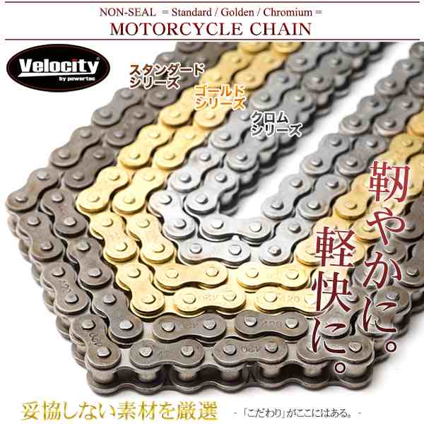 バイクチェーン ドライブチェーン ノンシール 420-120L ゴールド bWOAZuxbj0, バイク -  www.chockfullofbeans.com.sg