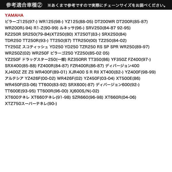 バイクチェーン ドライブチェーン ノンシール 520-120L クロム【配送種別:B】の通販はau PAY マーケット - 五大陸