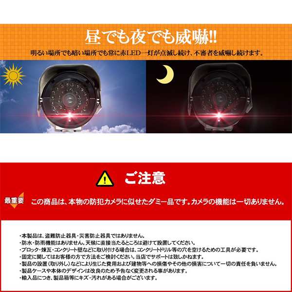 ダミーカメラ 防犯カメラ 監視カメラ 太陽光 ソーラーパネル 単4電池 配送種別 B の通販はau Pay マーケット 五大陸