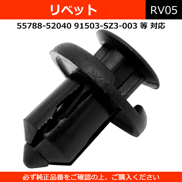 リベット クリップ 10個セット 社外品 トヨタ ダイハツ スバル ホンダ【配送種別:A】|au PAY マーケット