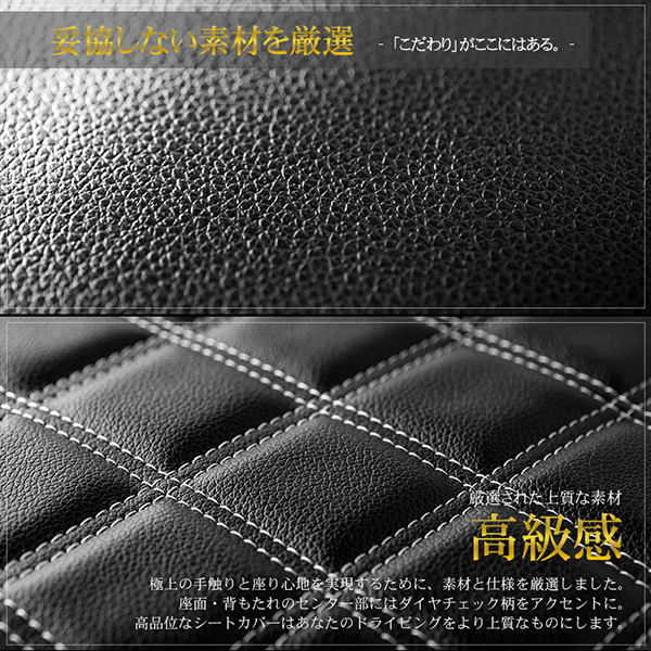 シートカバー タント L375/385系 L375S L385S L G X 等 定員4人【配送種別:B】_2