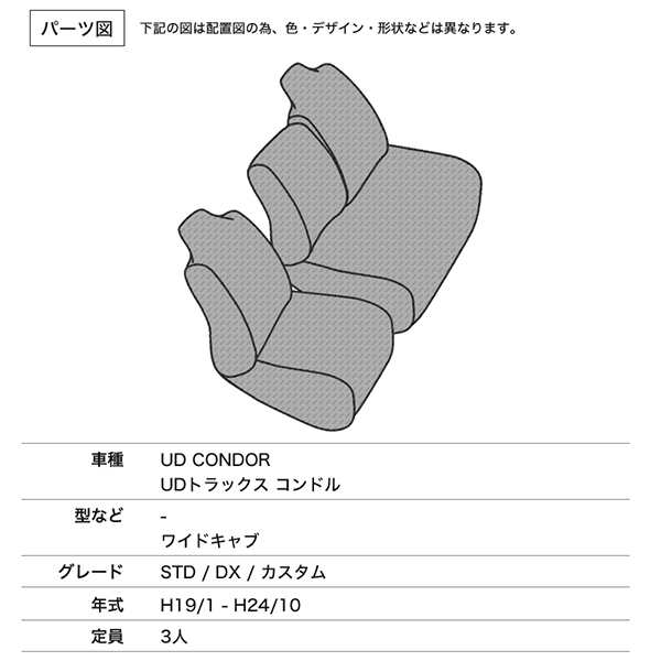 交換無料UD コンドル 4型 ワイド キャブ H19/1-H24/10 シートカバー パンチング ブラック 艶無し PVCレザー 運転席 助手席 左右 JP-YT018LR シートカバー