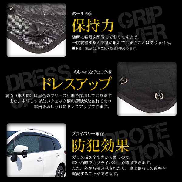 サンシェード フォレスター SJ系 SJ5 SJG 8枚組 車中泊 アウトドア 社外品【配送種別:B】の通販はau PAY マーケット - 五大陸 |  au PAY マーケット－通販サイト