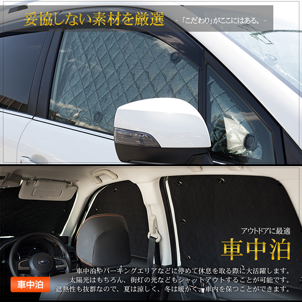 サンシェード デリカD:5 D5系 CV1W CV2W CV4W CV5W 10枚組 車中泊 