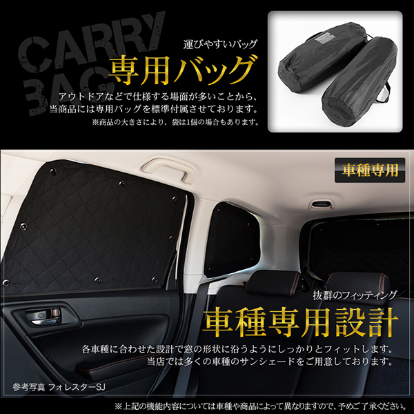 サンシェード デリカD:5 D5系 CV1W CV2W CV4W CV5W 10枚組 車中泊 