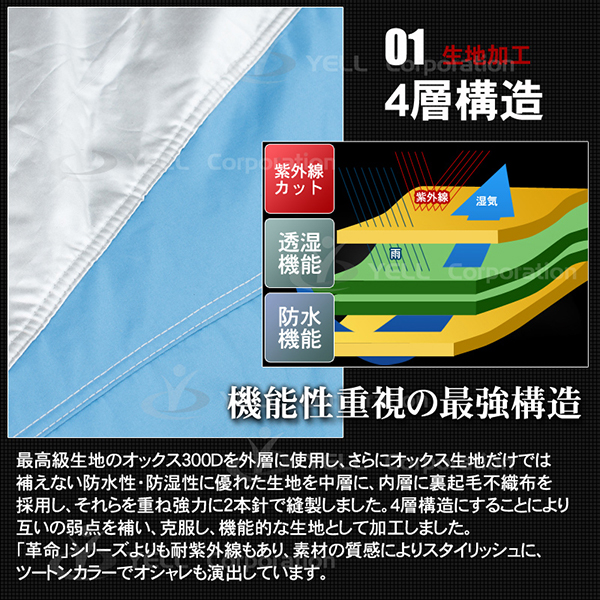 4層構造 高級生地採用 カーカバー ボディーカバー ボディカバー XLサイズ（YS4）【撥水】【厚手】【配送種別:B】_3