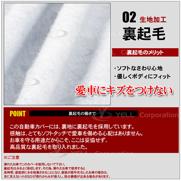 4層構造 高級生地採用 カーカバー ボディーカバー ボディカバー XLサイズ（YS4）【撥水】【厚手】【配送種別:B】_4