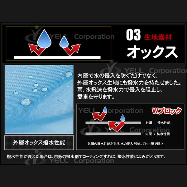 4層構造 高級生地採用 カーカバー ボディーカバー ボディカバー XLサイズ（YS4）【撥水】【厚手】【配送種別:B】_5
